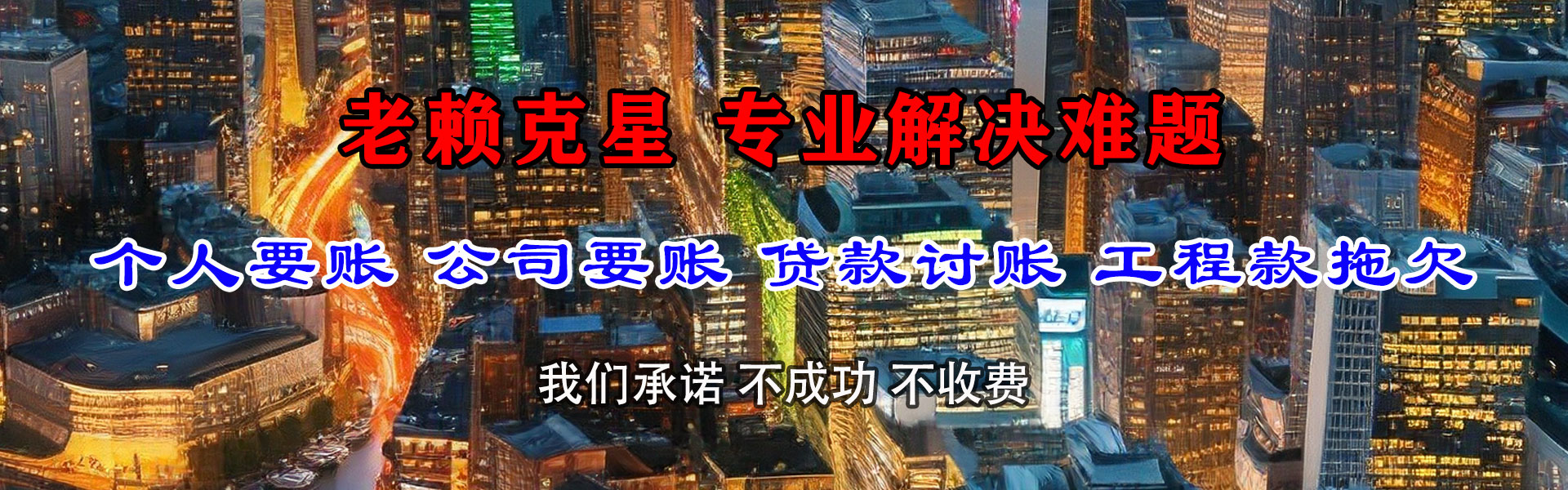 定南要账公司